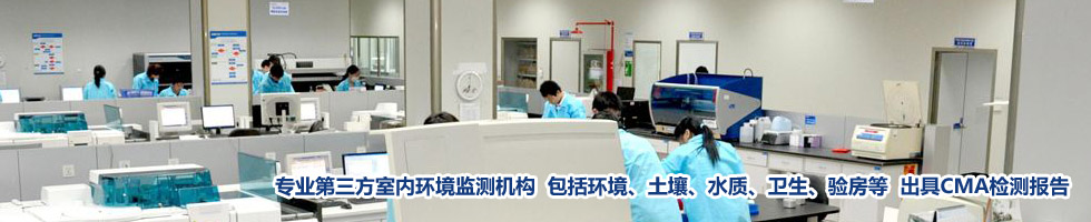 上海水质检测服务中心机构
